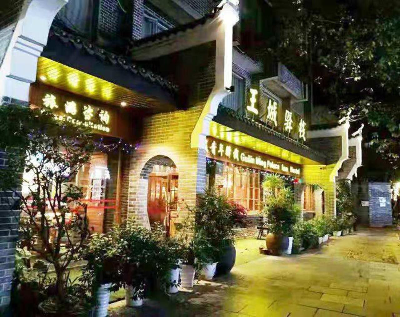 Ming Palace International Youth Hostel Guilin Exterior photo